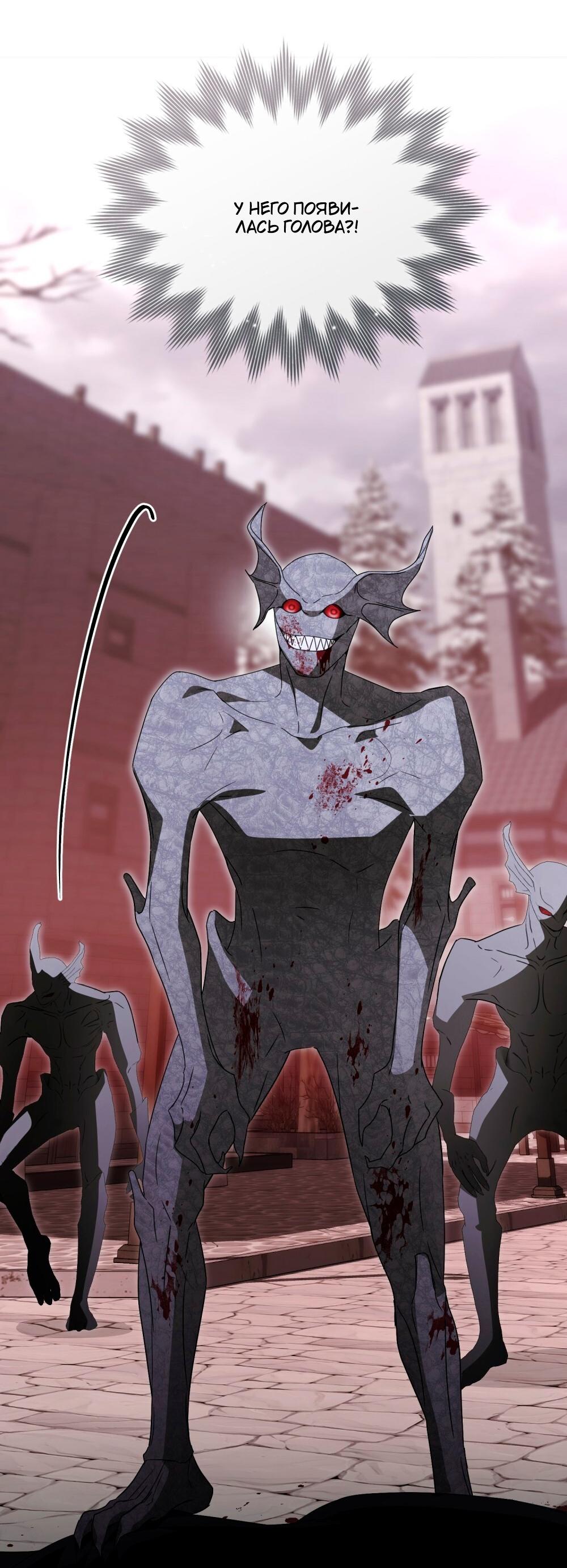 Манга Леди-монстр и паладин - Глава 62 Страница 67