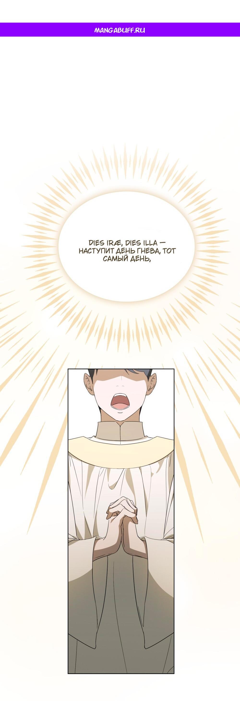 Манга Леди-монстр и паладин - Глава 62 Страница 1