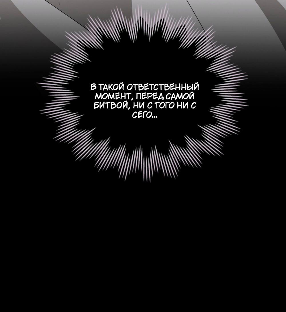 Манга Леди-монстр и паладин - Глава 62 Страница 43