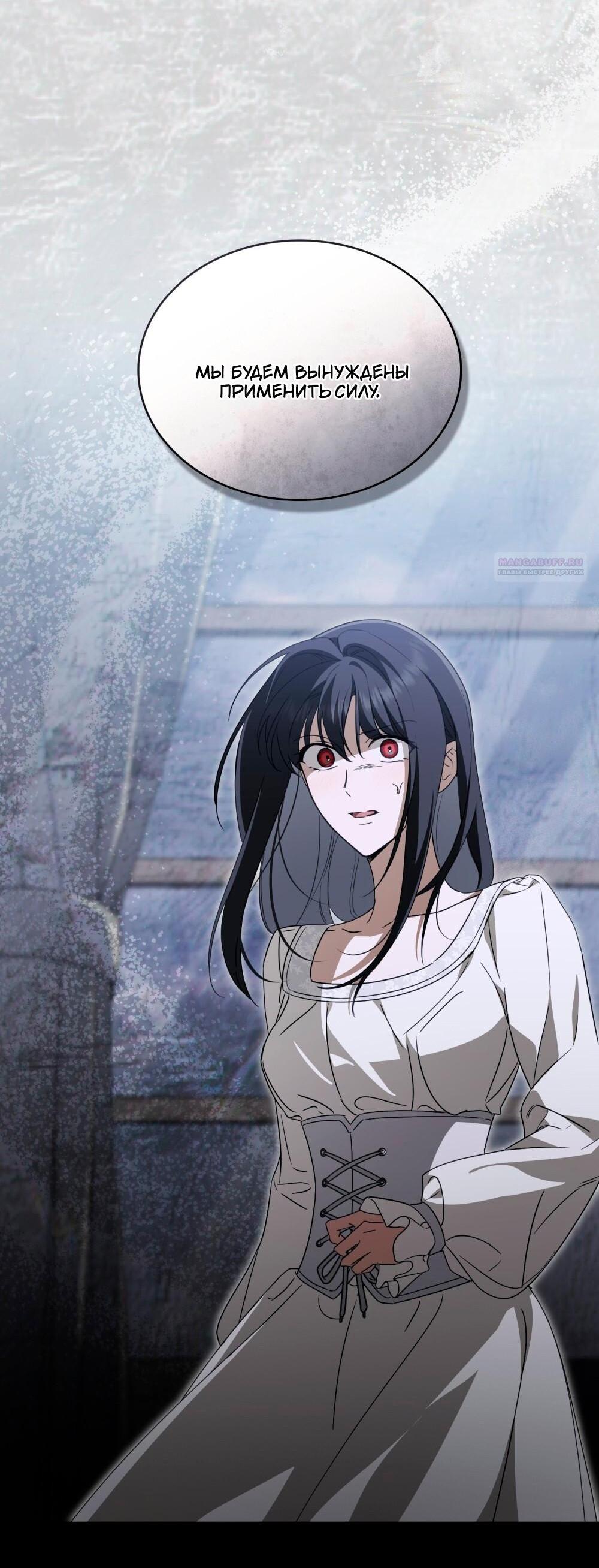 Манга Леди-монстр и паладин - Глава 62 Страница 33