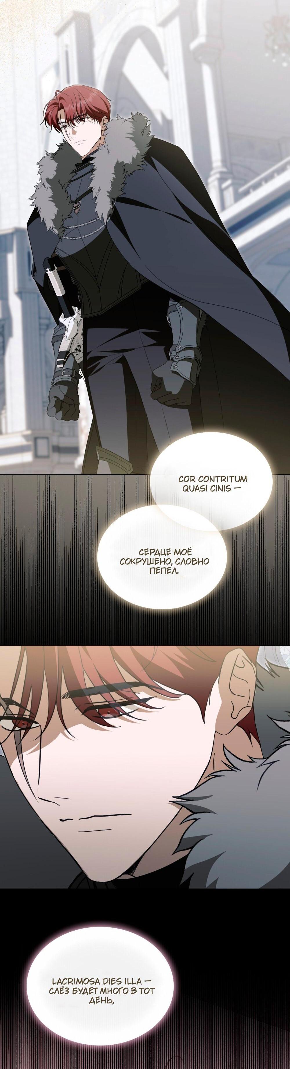 Манга Леди-монстр и паладин - Глава 62 Страница 6