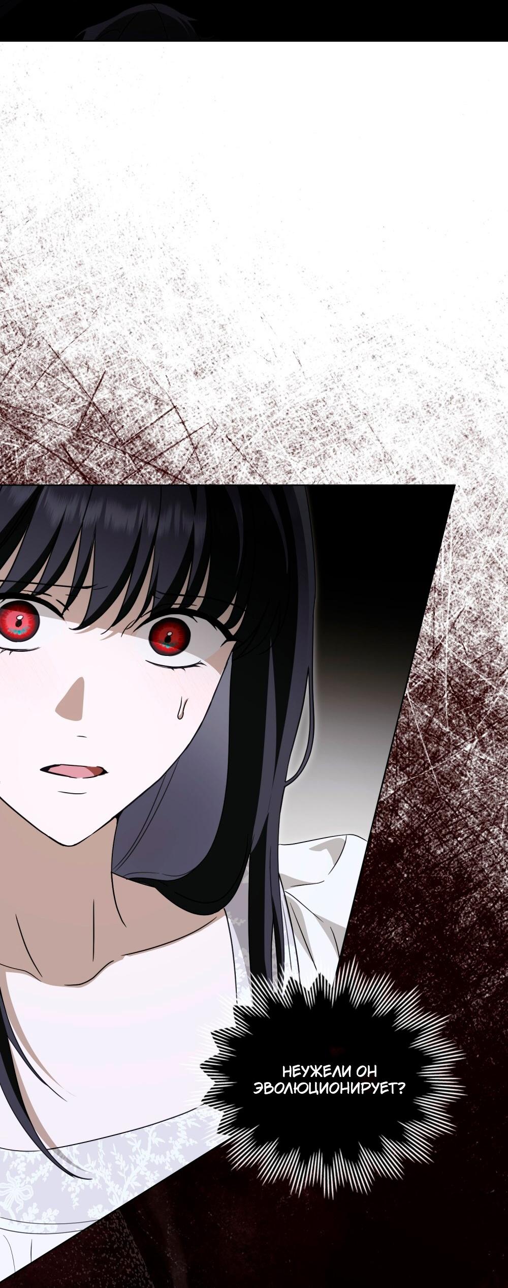 Манга Леди-монстр и паладин - Глава 62 Страница 68