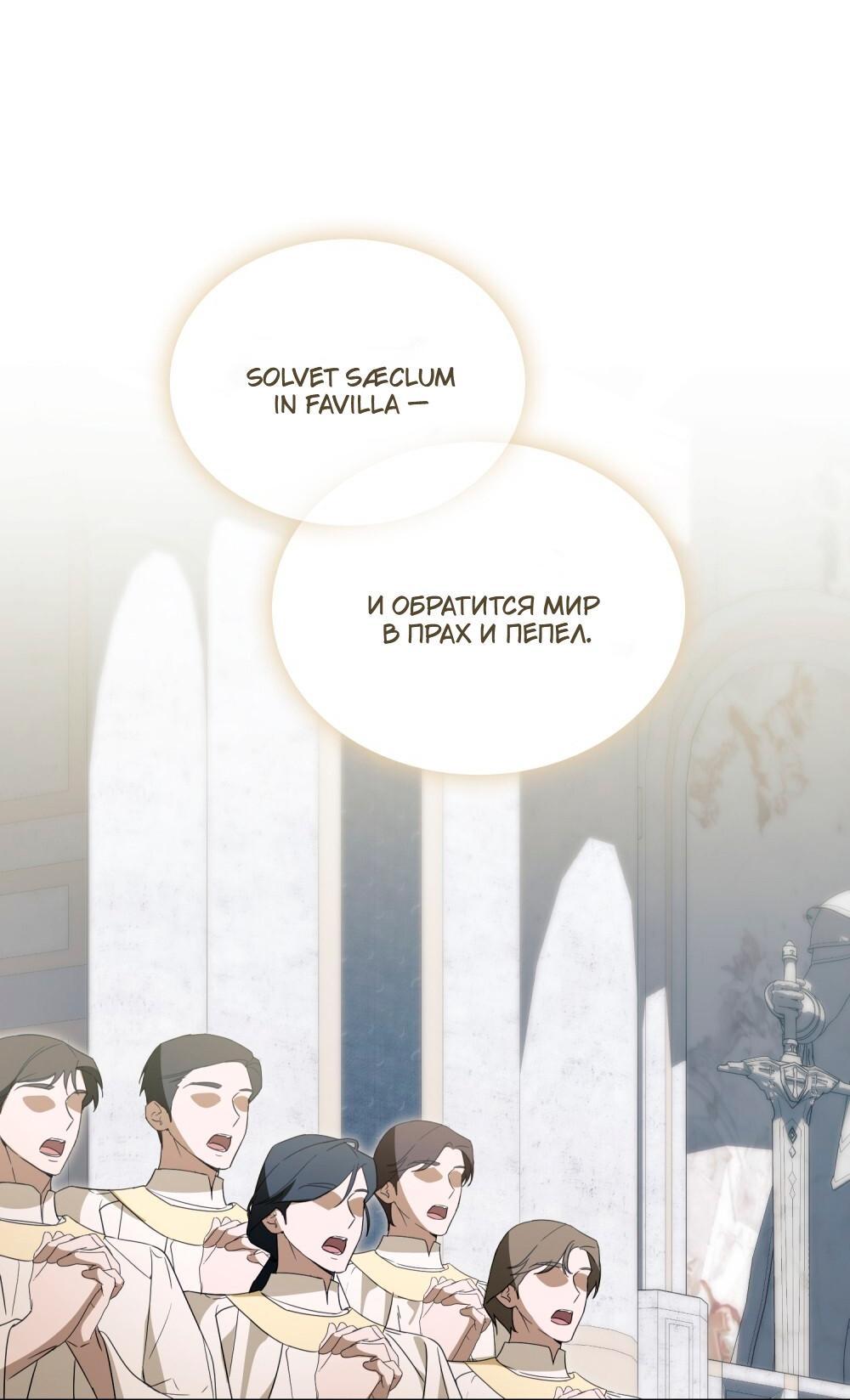 Манга Леди-монстр и паладин - Глава 62 Страница 2