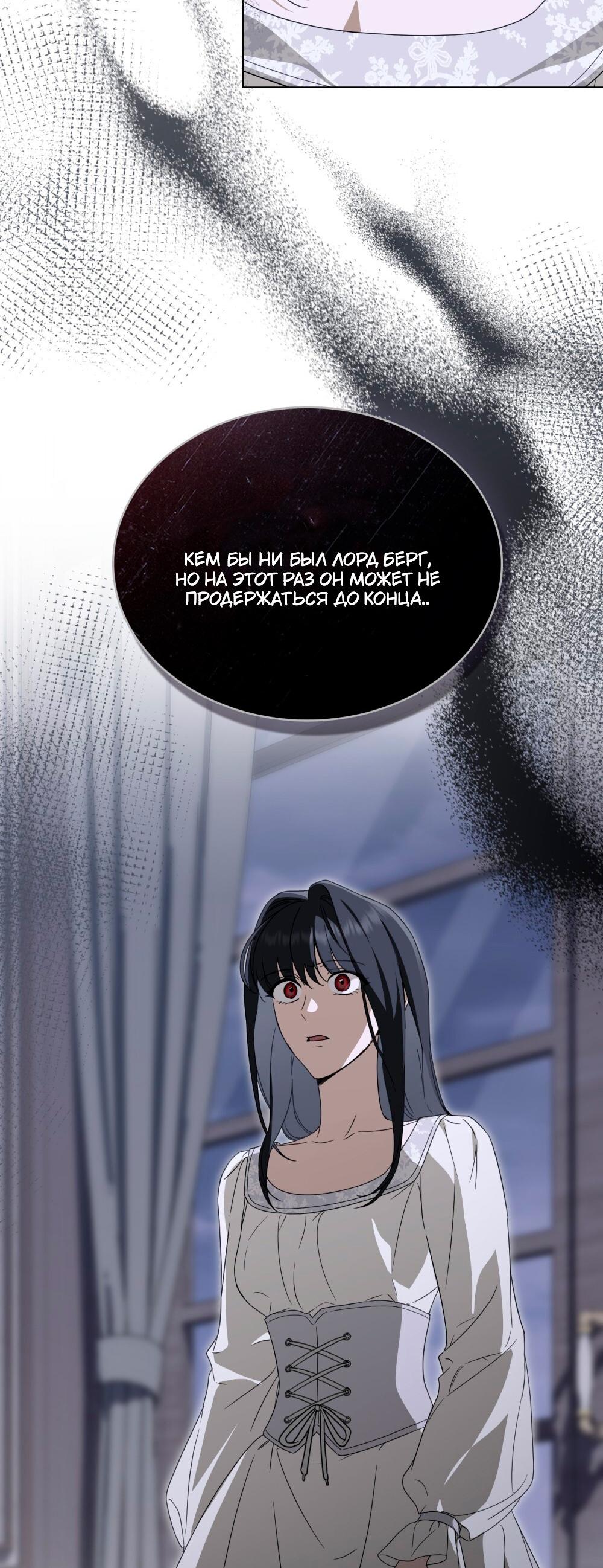 Манга Леди-монстр и паладин - Глава 62 Страница 22