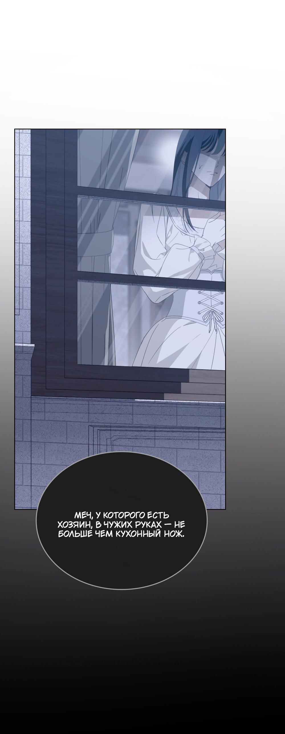 Манга Леди-монстр и паладин - Глава 62 Страница 27