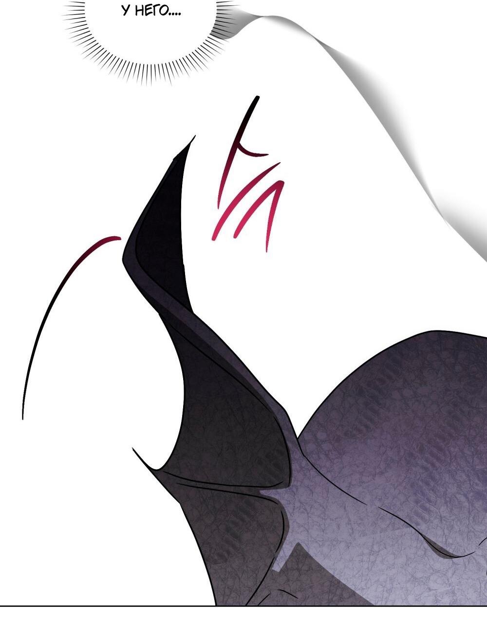 Манга Леди-монстр и паладин - Глава 62 Страница 66