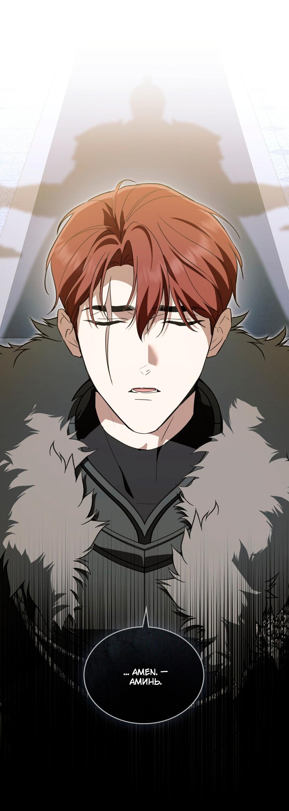 Манга Леди-монстр и паладин - Глава 62 Страница 14