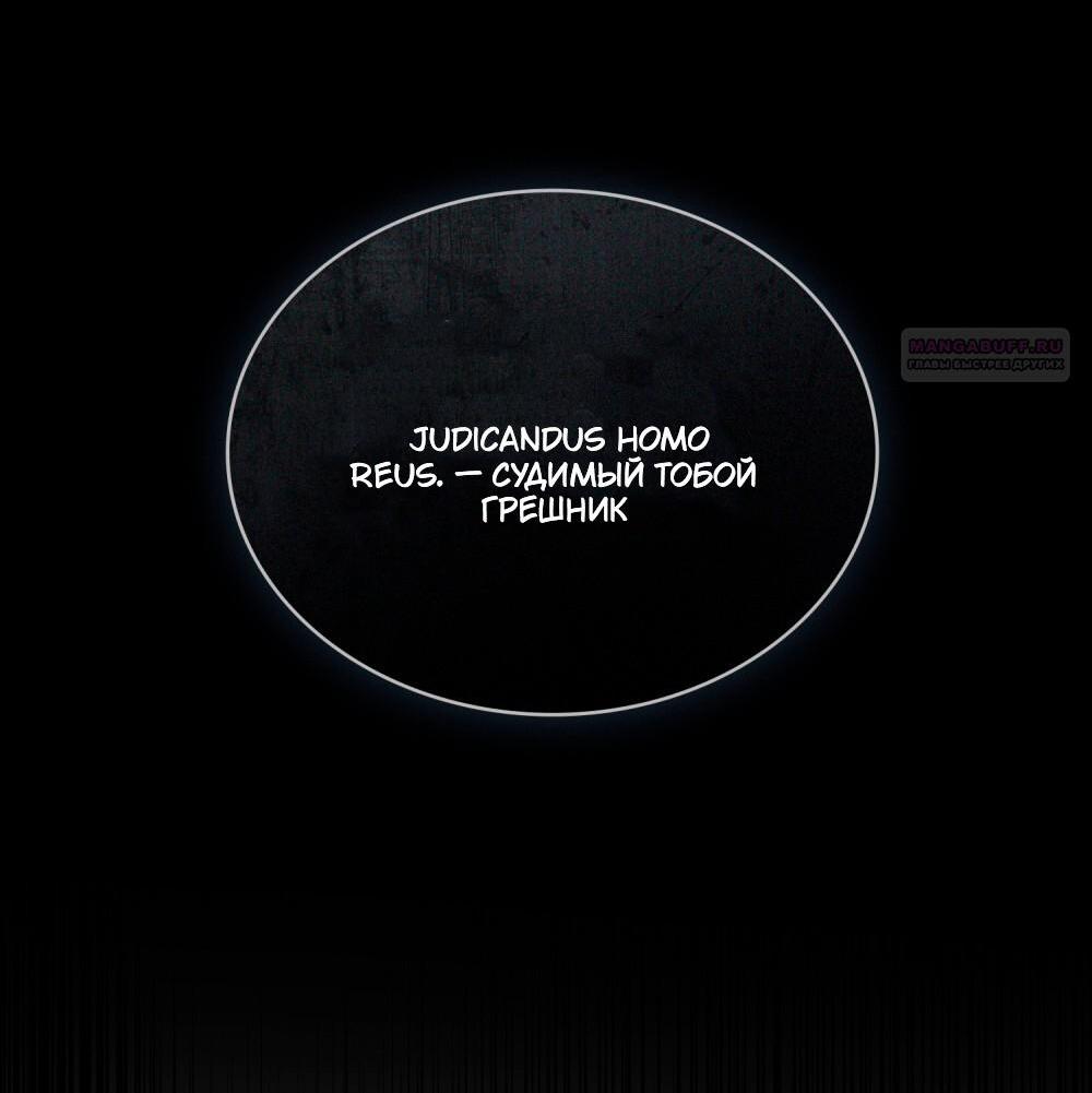 Манга Леди-монстр и паладин - Глава 62 Страница 9