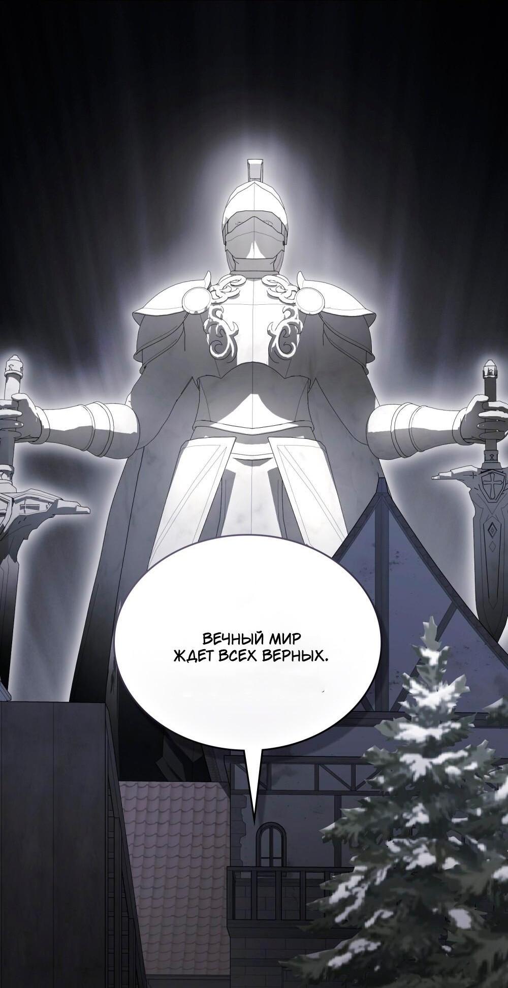 Манга Леди-монстр и паладин - Глава 62 Страница 36