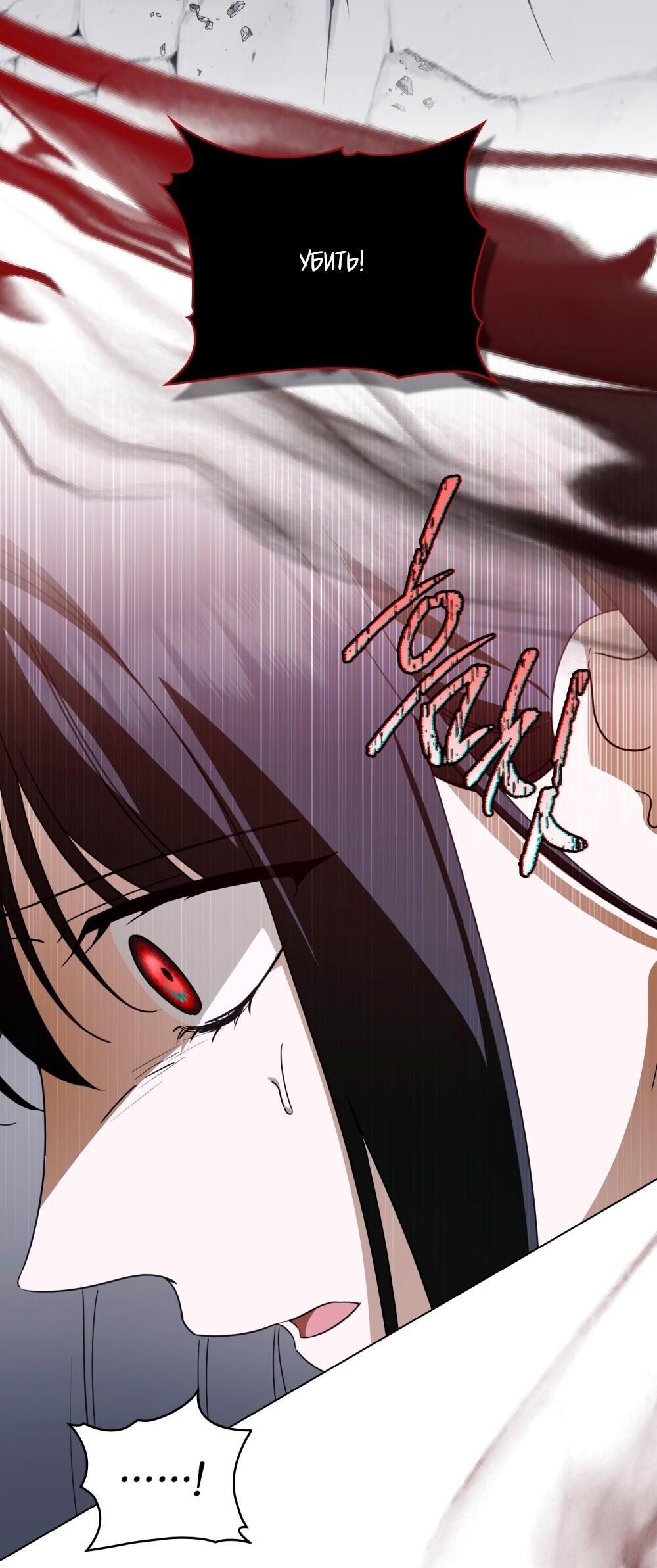 Манга Леди-монстр и паладин - Глава 62 Страница 57