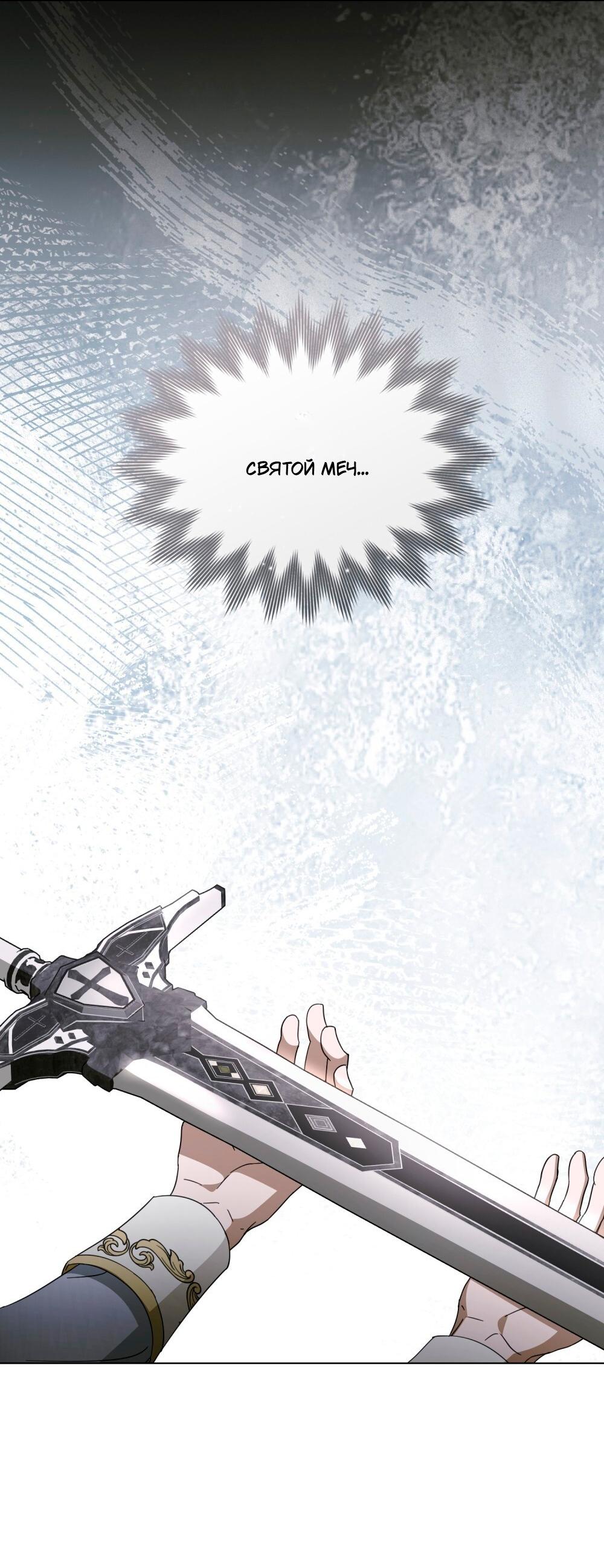 Манга Леди-монстр и паладин - Глава 62 Страница 45