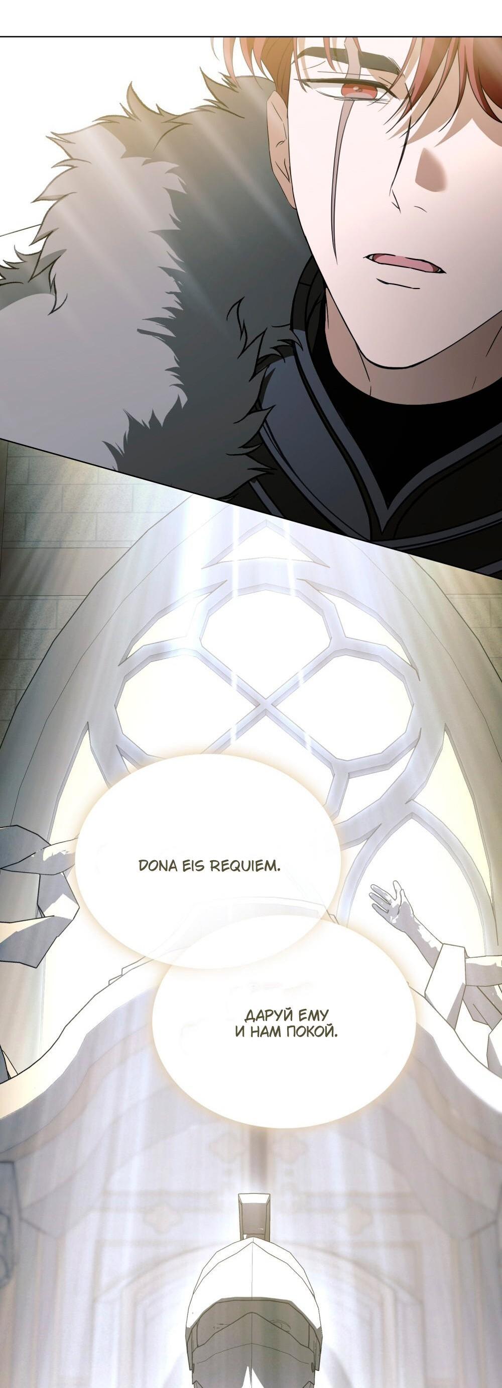 Манга Леди-монстр и паладин - Глава 62 Страница 12