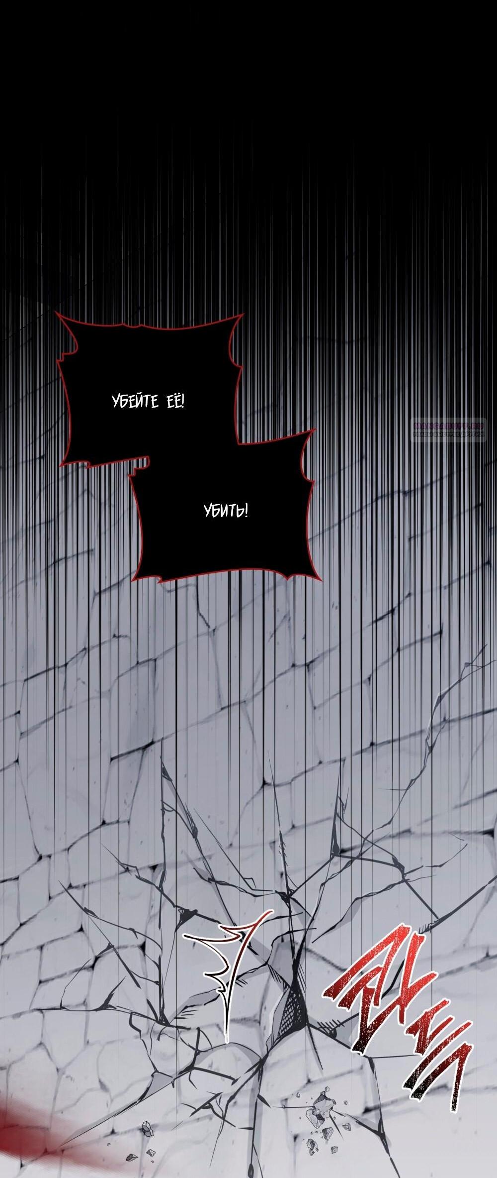 Манга Леди-монстр и паладин - Глава 62 Страница 56