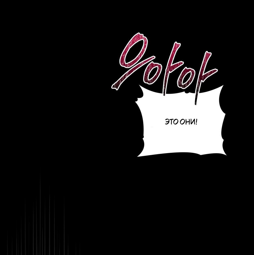 Манга Леди-монстр и паладин - Глава 62 Страница 61