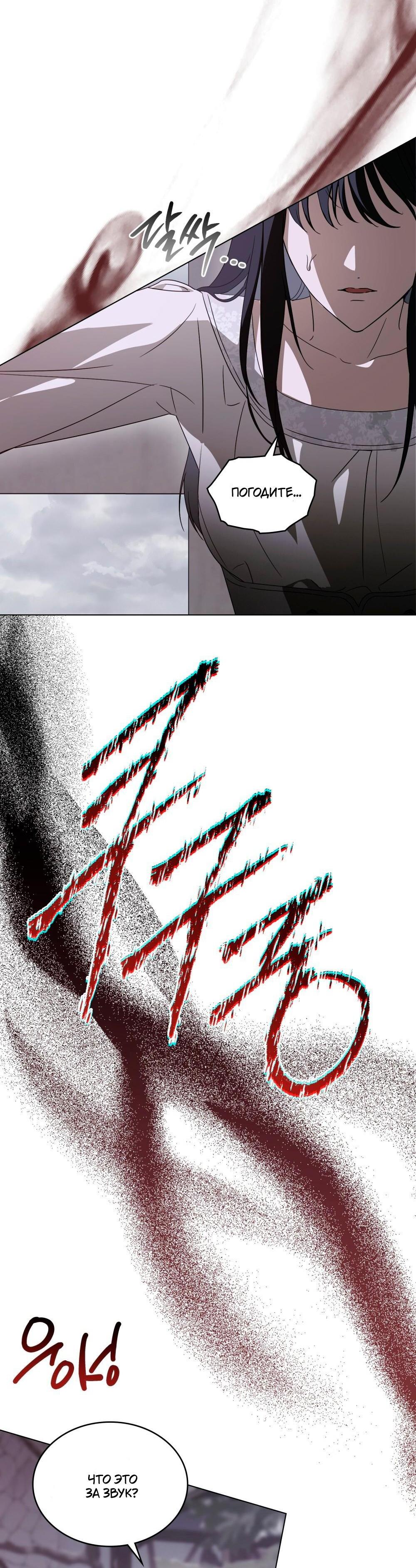 Манга Леди-монстр и паладин - Глава 62 Страница 58