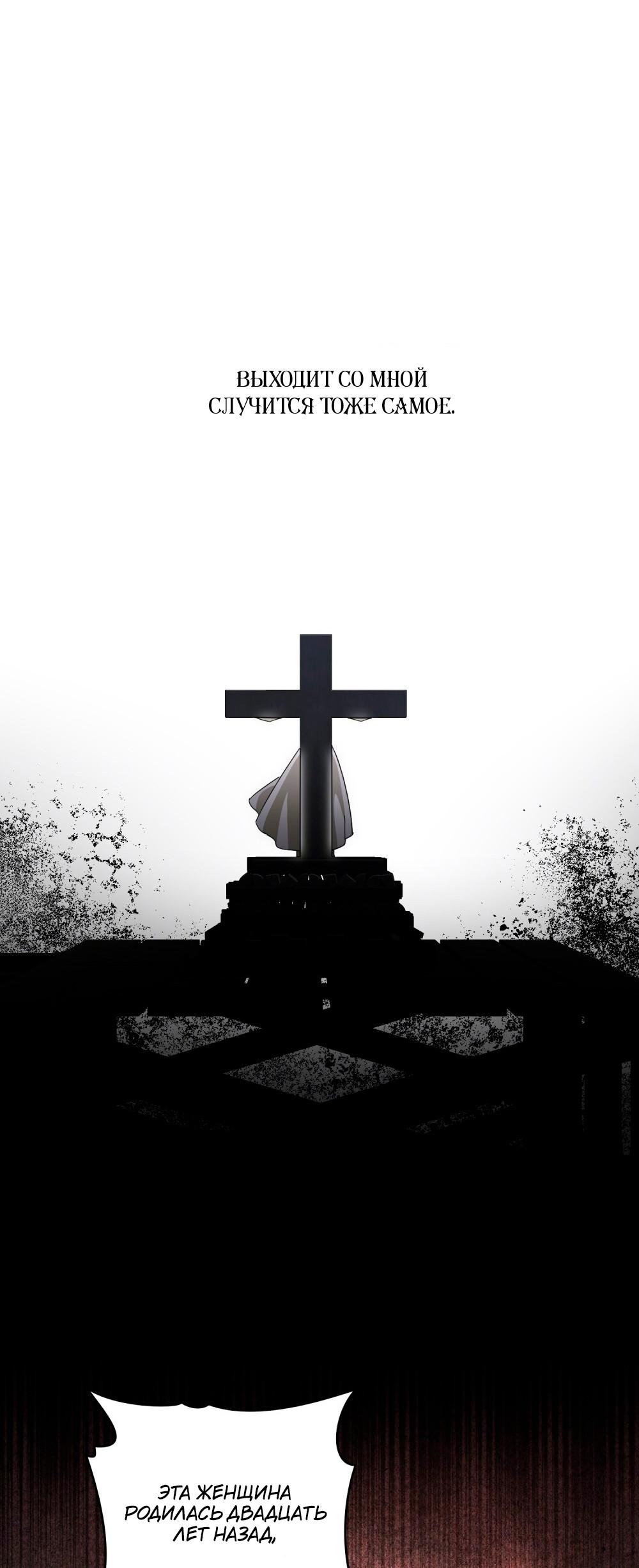 Манга Леди-монстр и паладин - Глава 62 Страница 47