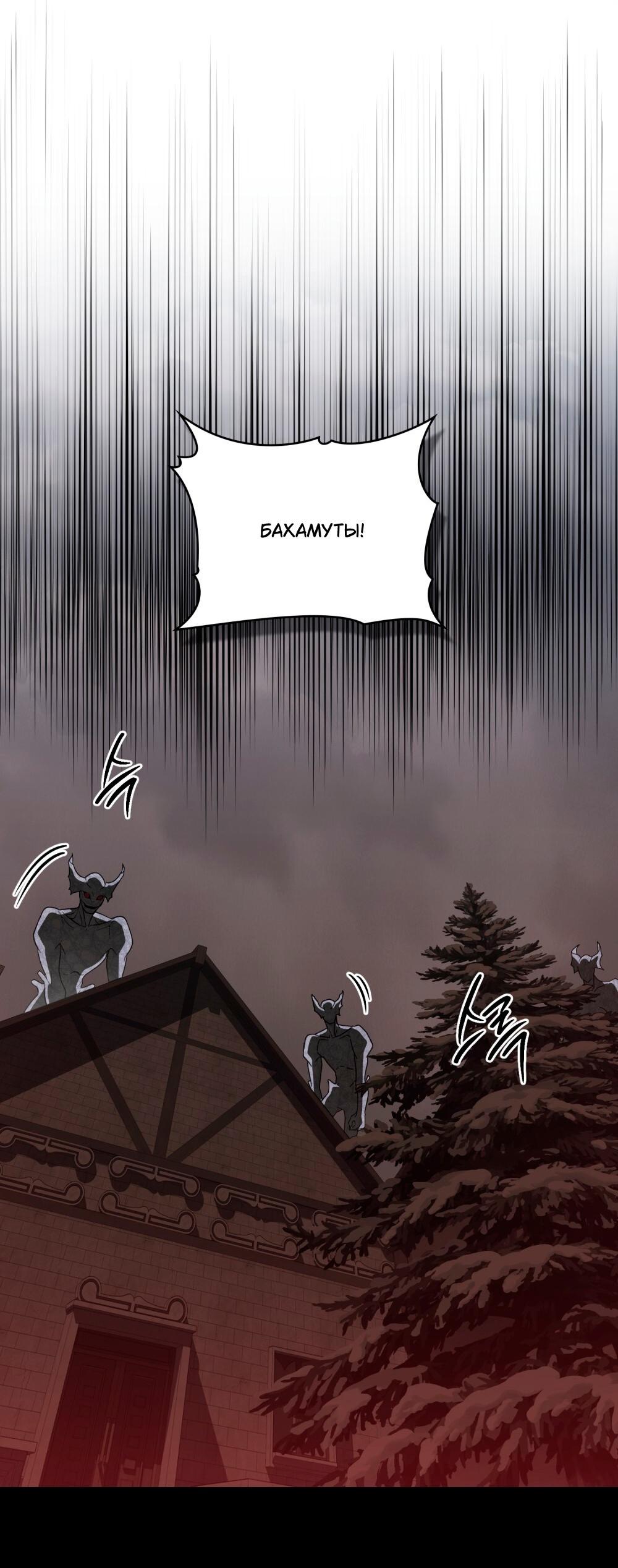 Манга Леди-монстр и паладин - Глава 62 Страница 60