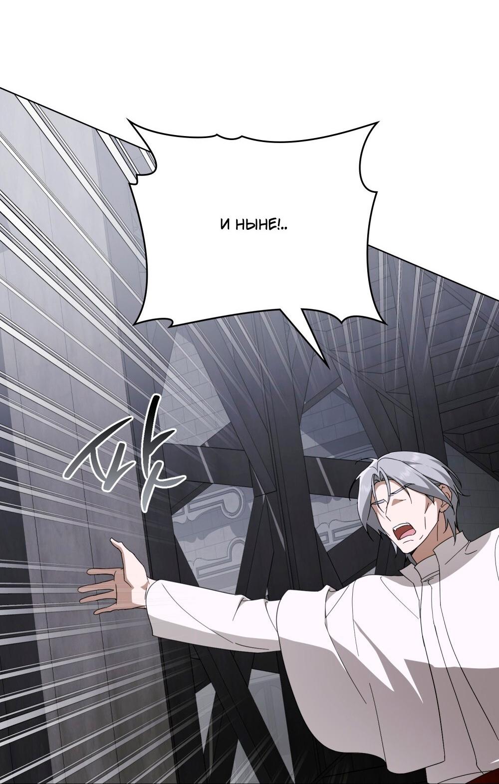 Манга Леди-монстр и паладин - Глава 62 Страница 40