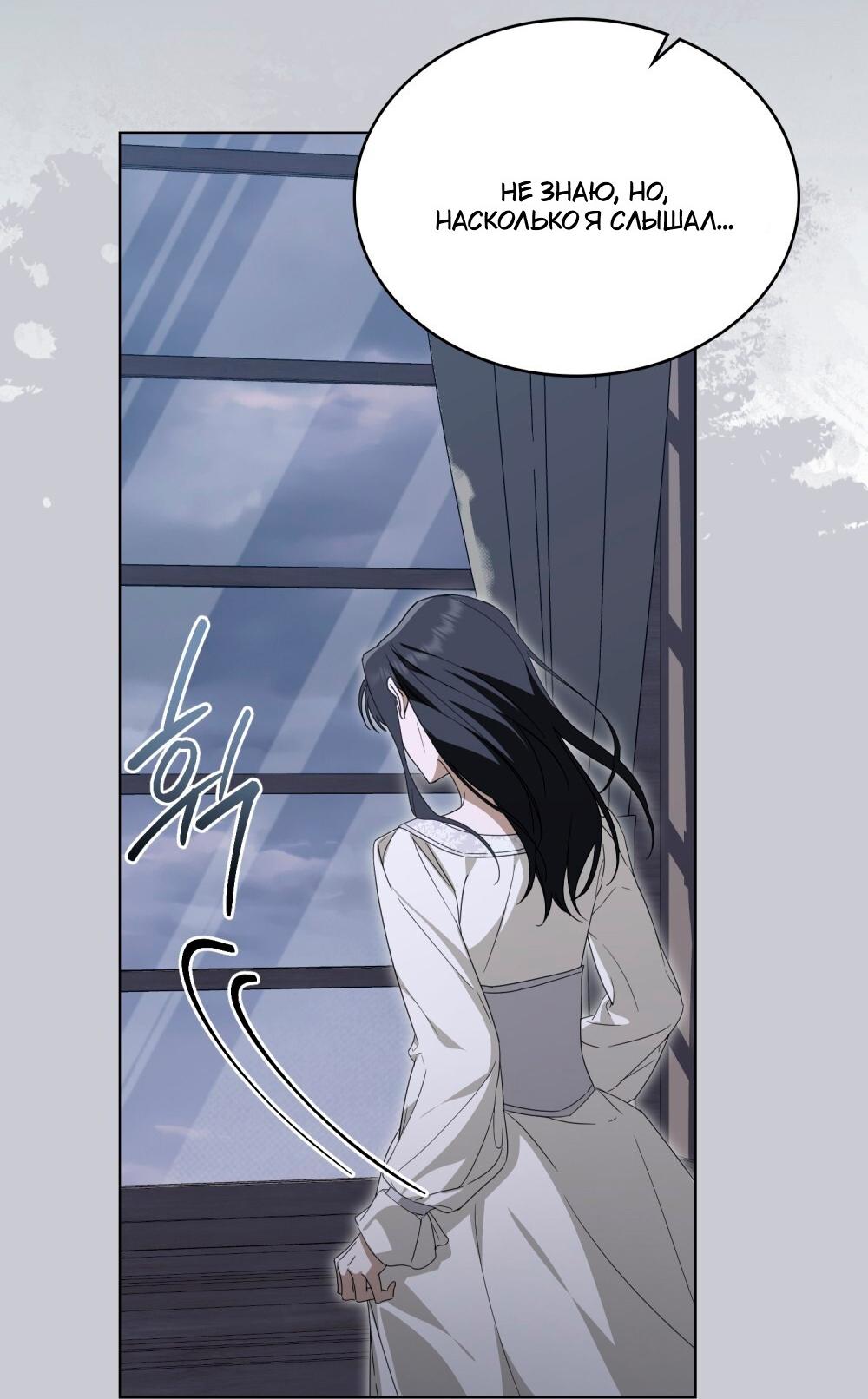 Манга Леди-монстр и паладин - Глава 62 Страница 24