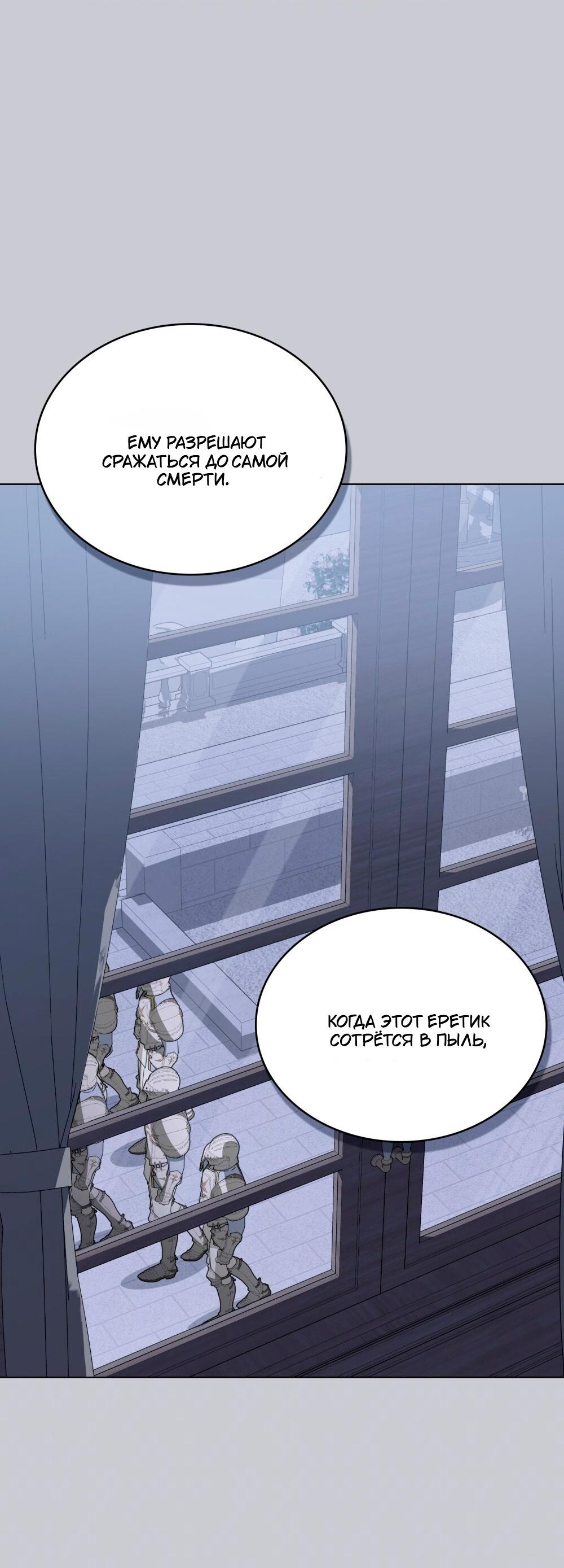 Манга Леди-монстр и паладин - Глава 62 Страница 25