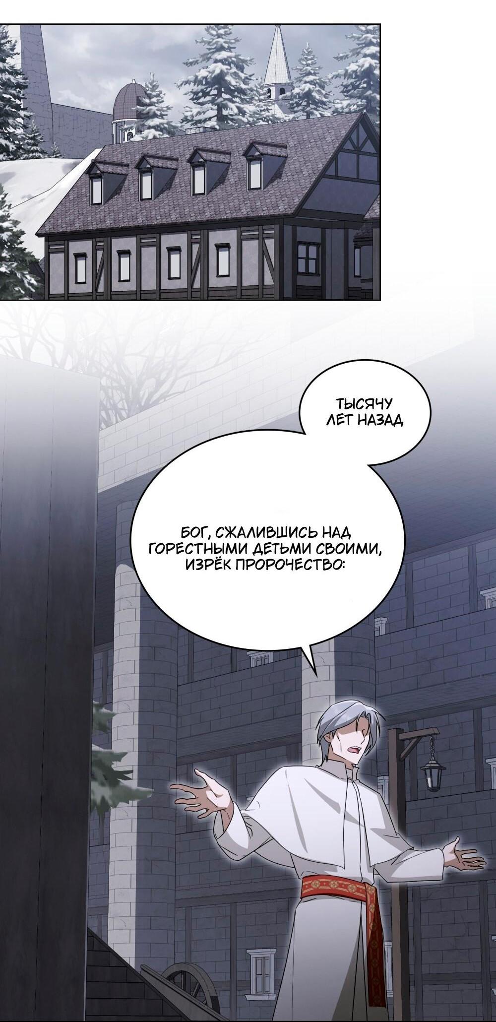 Манга Леди-монстр и паладин - Глава 62 Страница 35