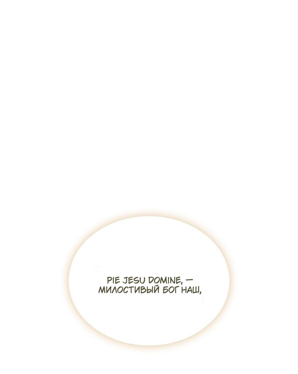 Манга Леди-монстр и паладин - Глава 62 Страница 11