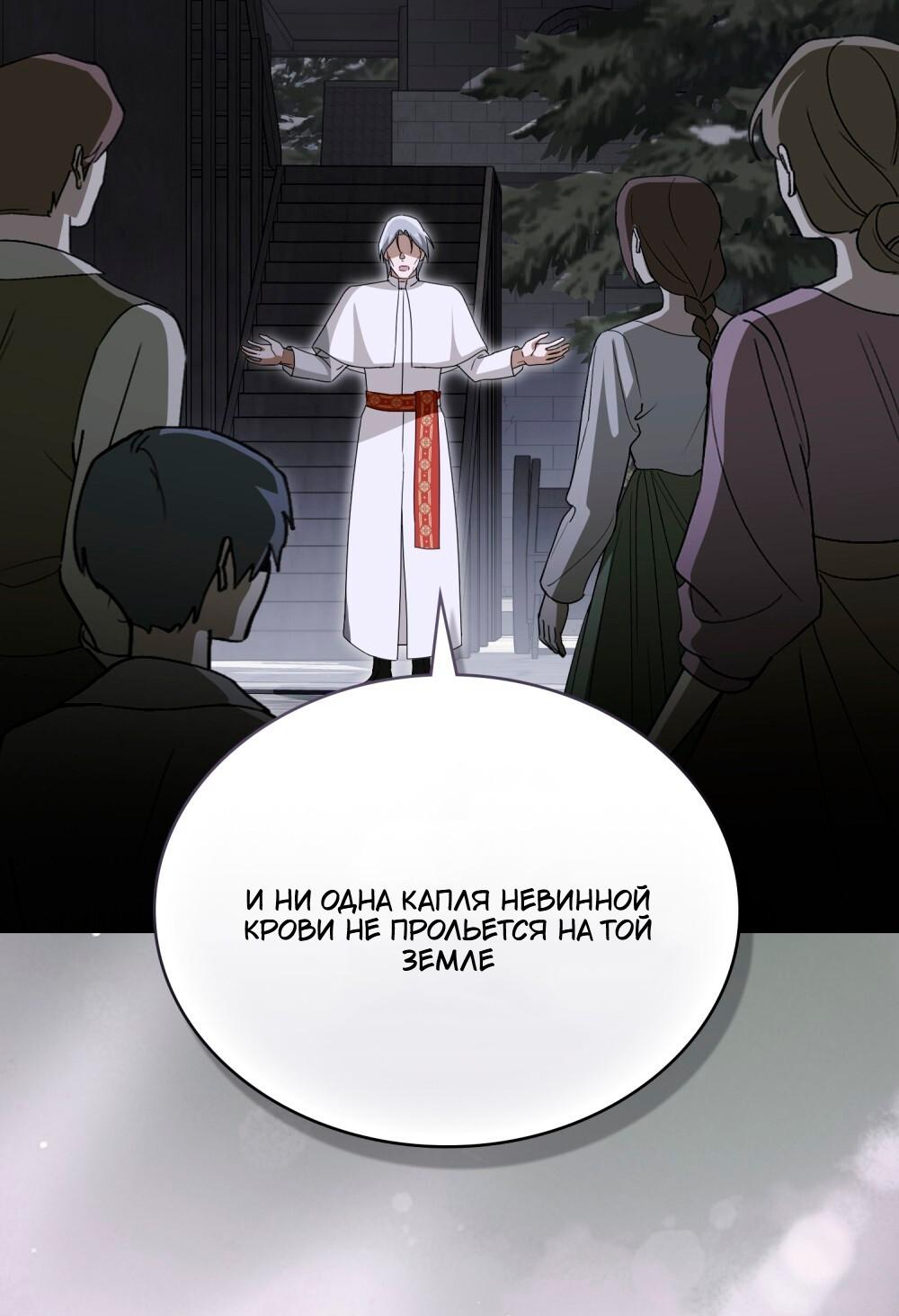 Манга Леди-монстр и паладин - Глава 62 Страница 37