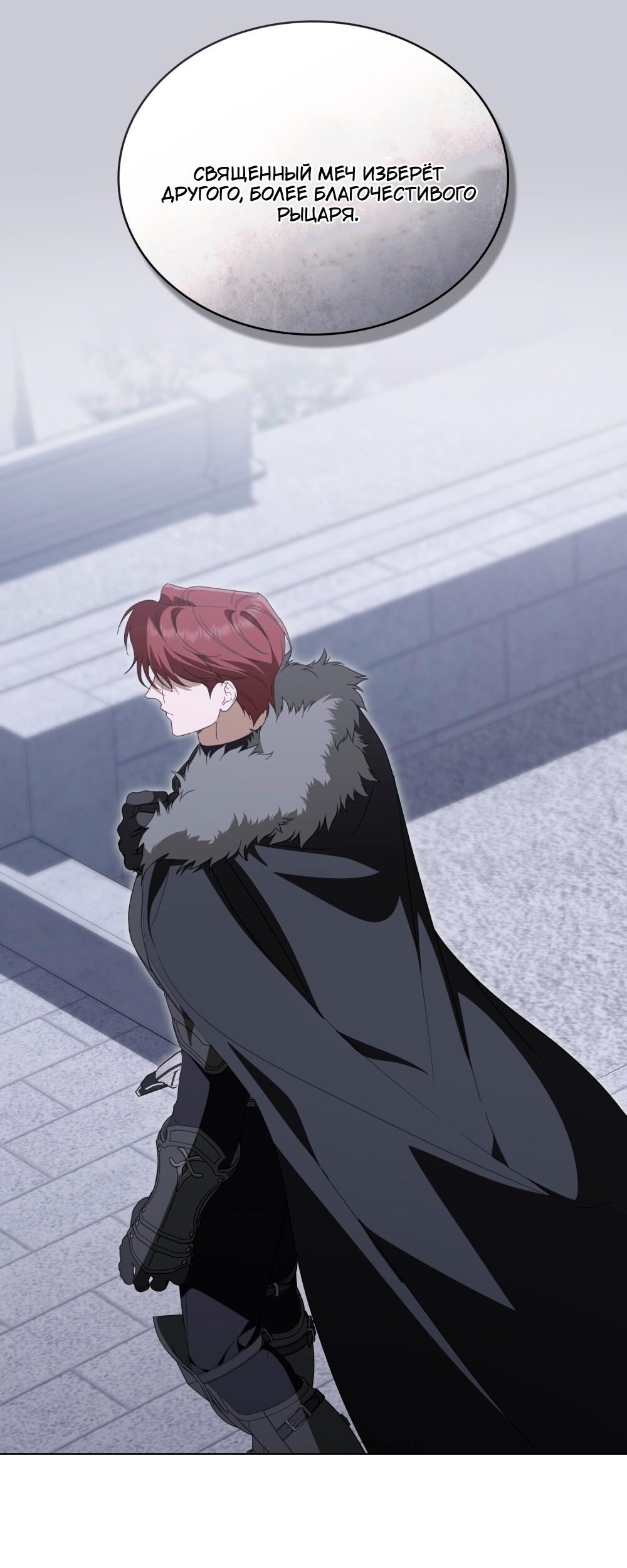 Манга Леди-монстр и паладин - Глава 62 Страница 26