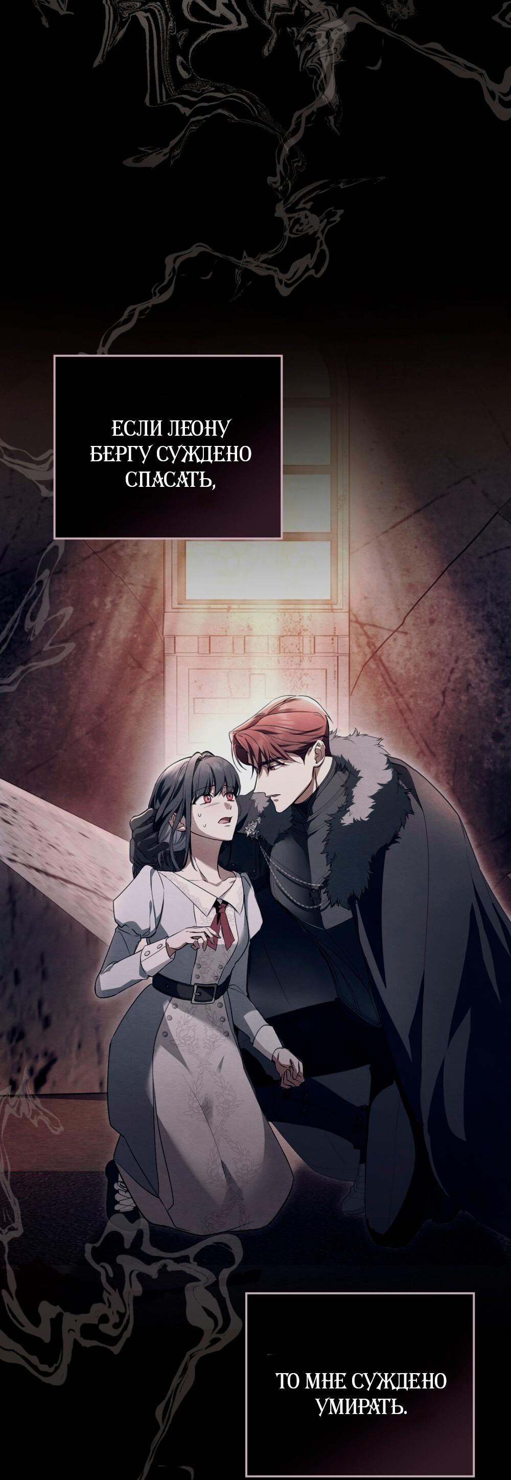 Манга Леди-монстр и паладин - Глава 63 Страница 47