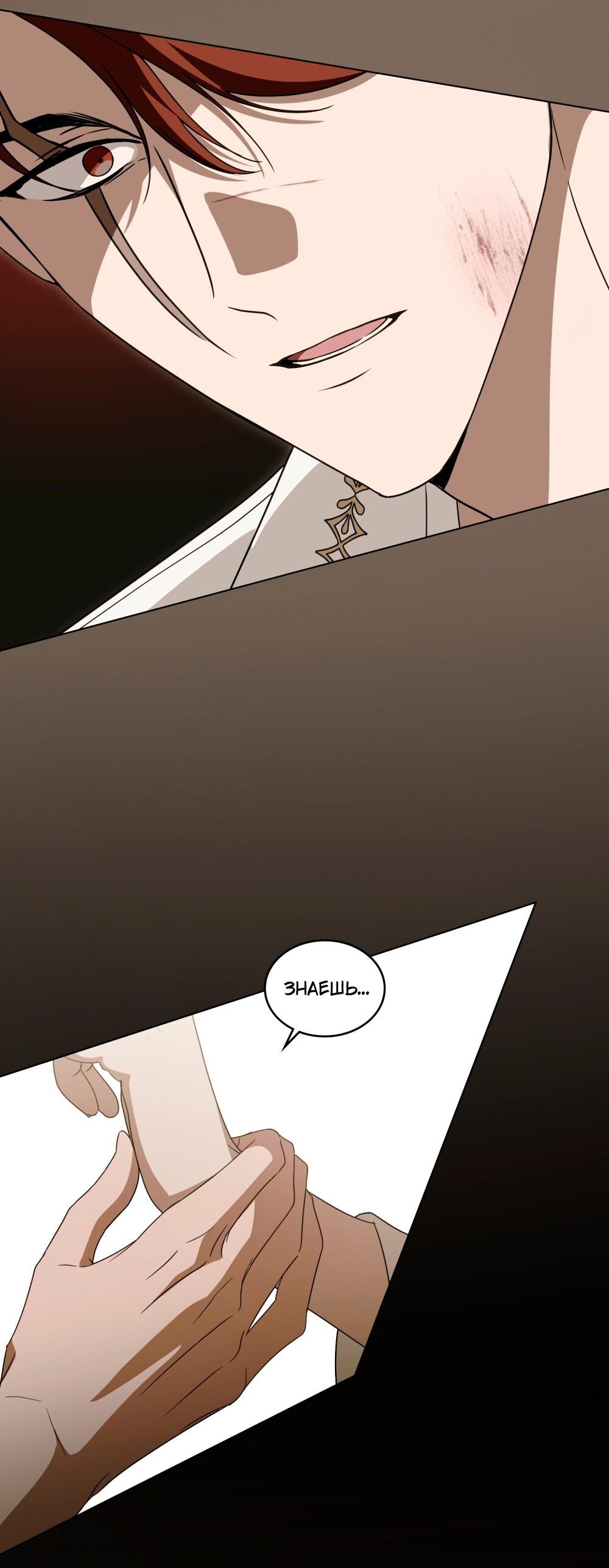 Манга Леди-монстр и паладин - Глава 63 Страница 60