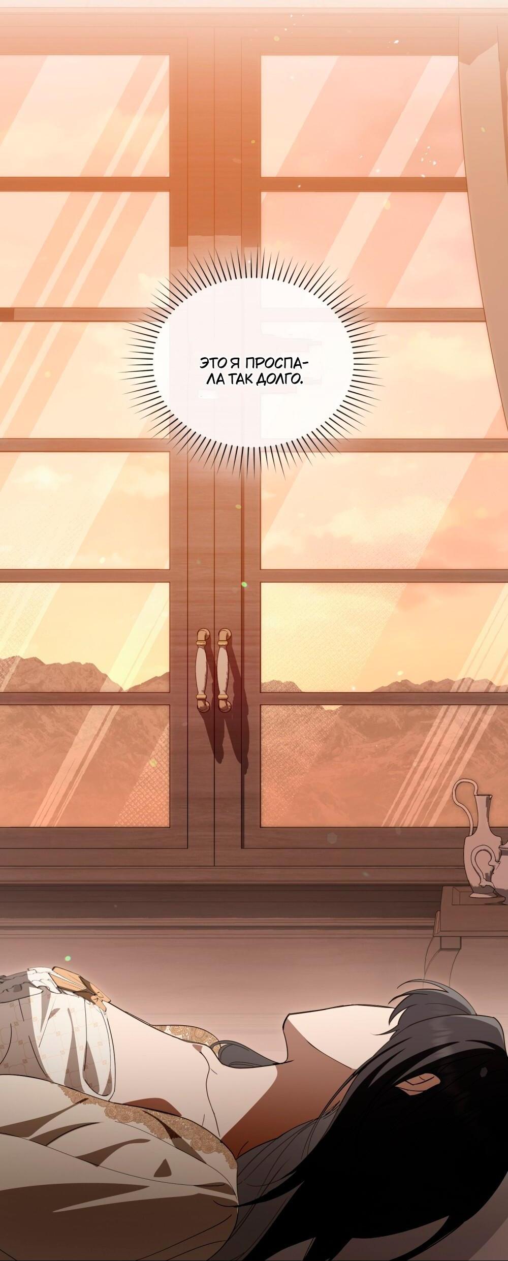 Манга Леди-монстр и паладин - Глава 63 Страница 33