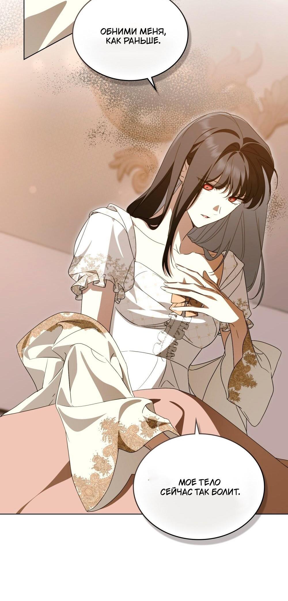 Манга Леди-монстр и паладин - Глава 63 Страница 53