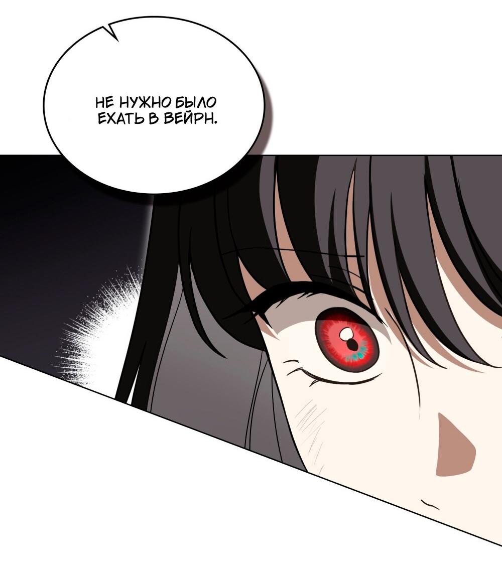 Манга Леди-монстр и паладин - Глава 63 Страница 42