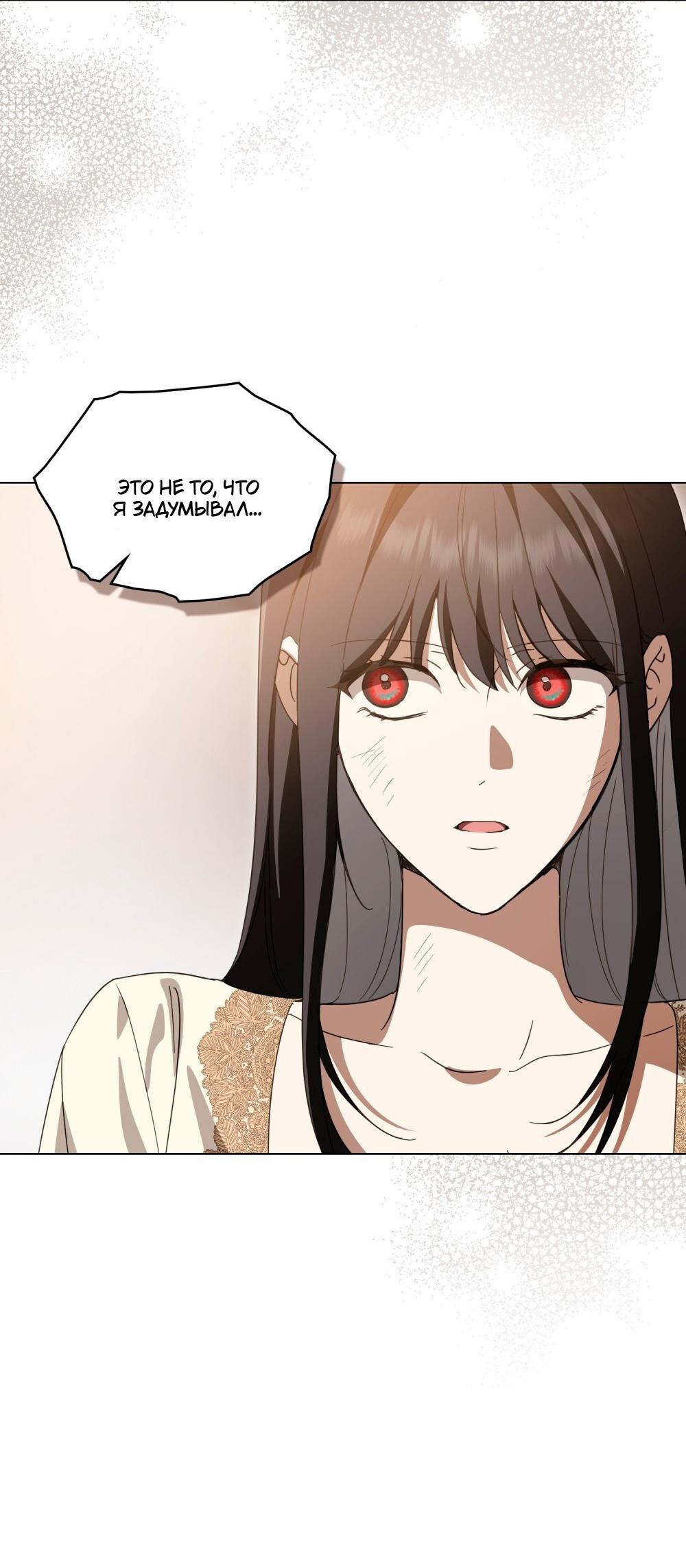 Манга Леди-монстр и паладин - Глава 63 Страница 37