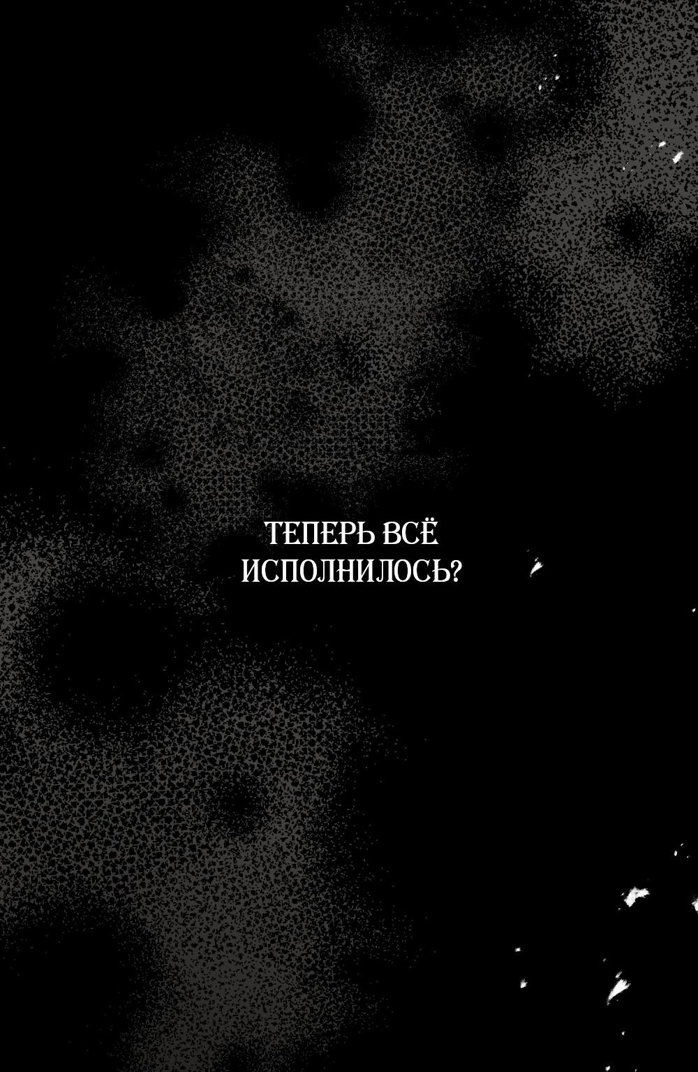 Манга Леди-монстр и паладин - Глава 63 Страница 17