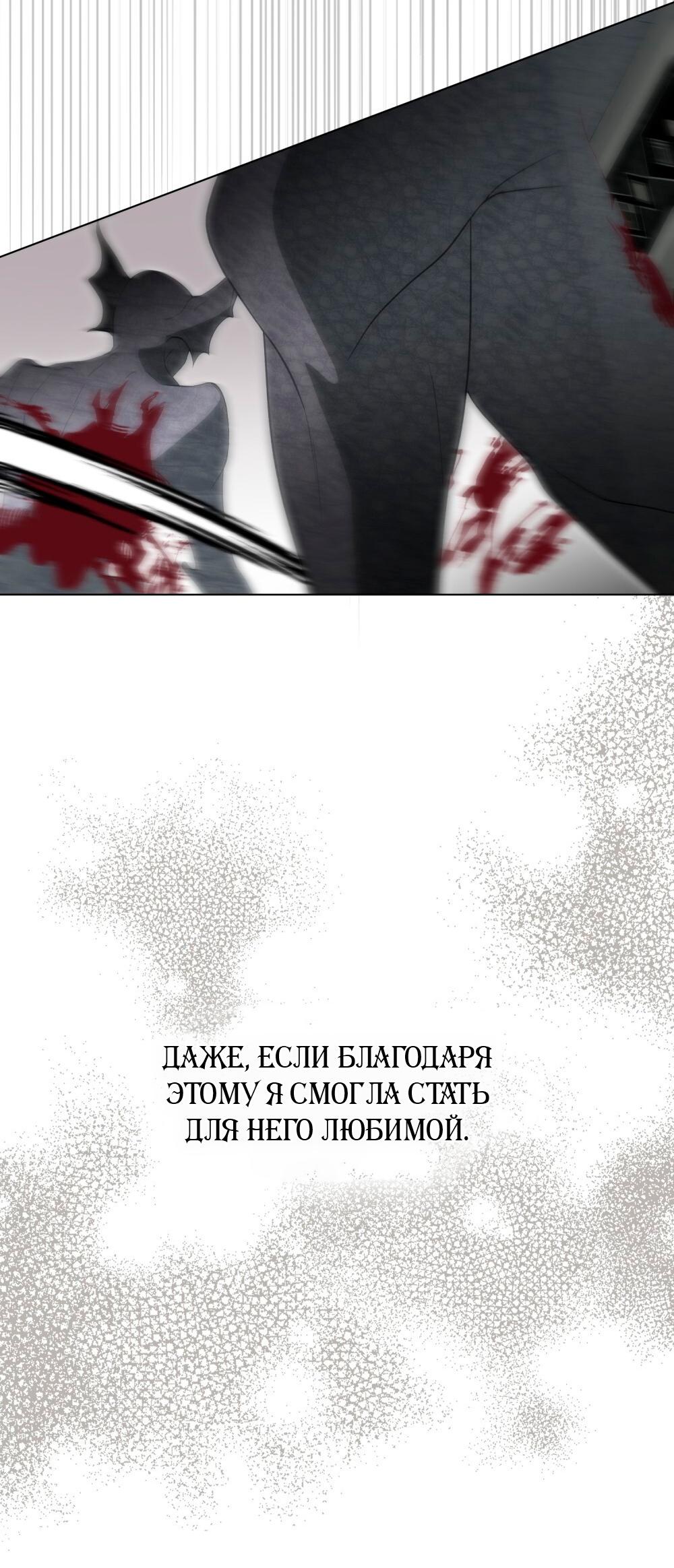 Манга Леди-монстр и паладин - Глава 63 Страница 14