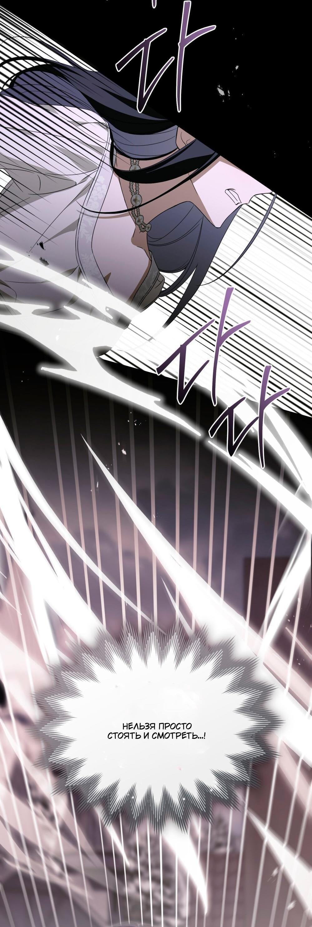 Манга Леди-монстр и паладин - Глава 63 Страница 4