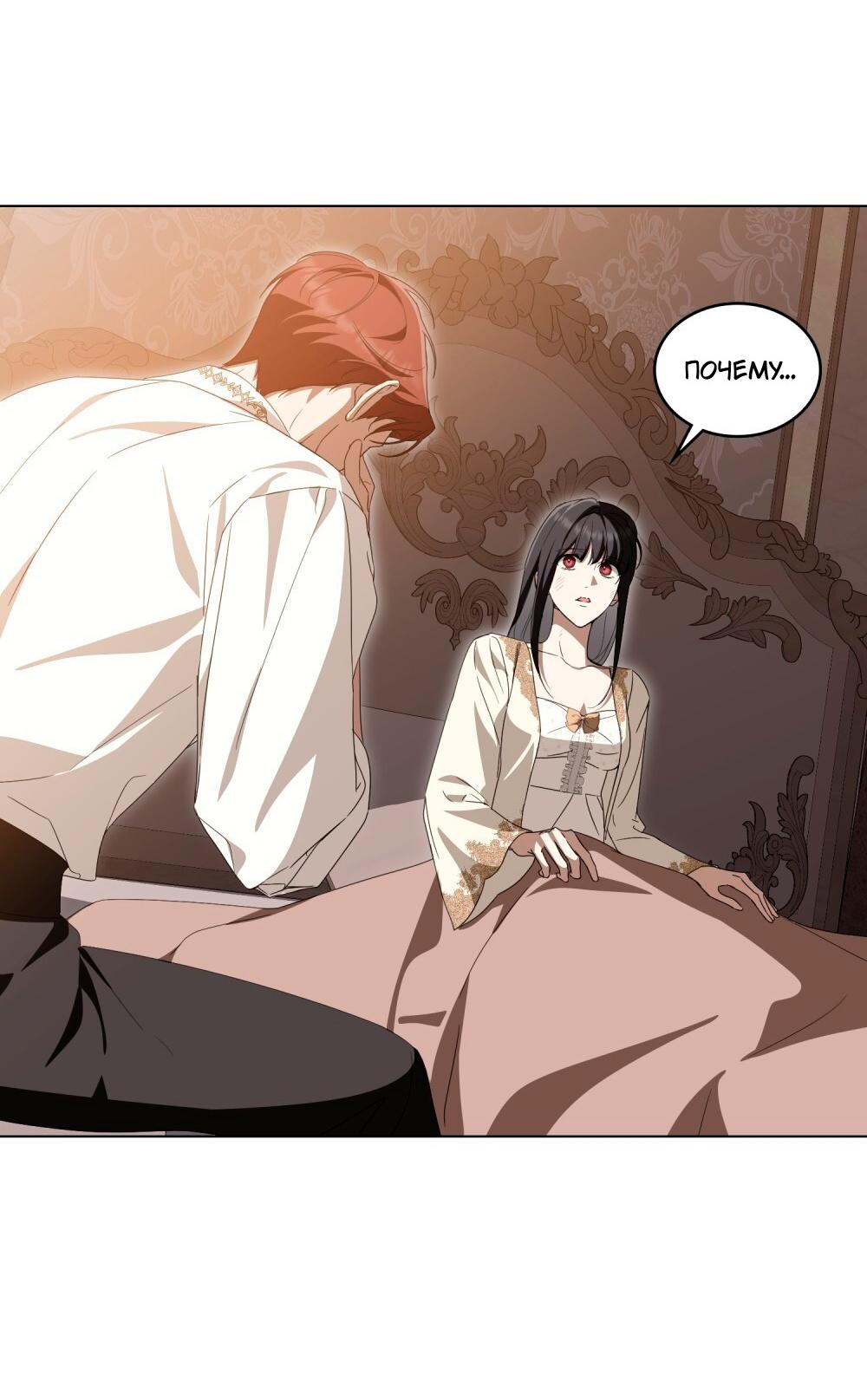 Манга Леди-монстр и паладин - Глава 63 Страница 38