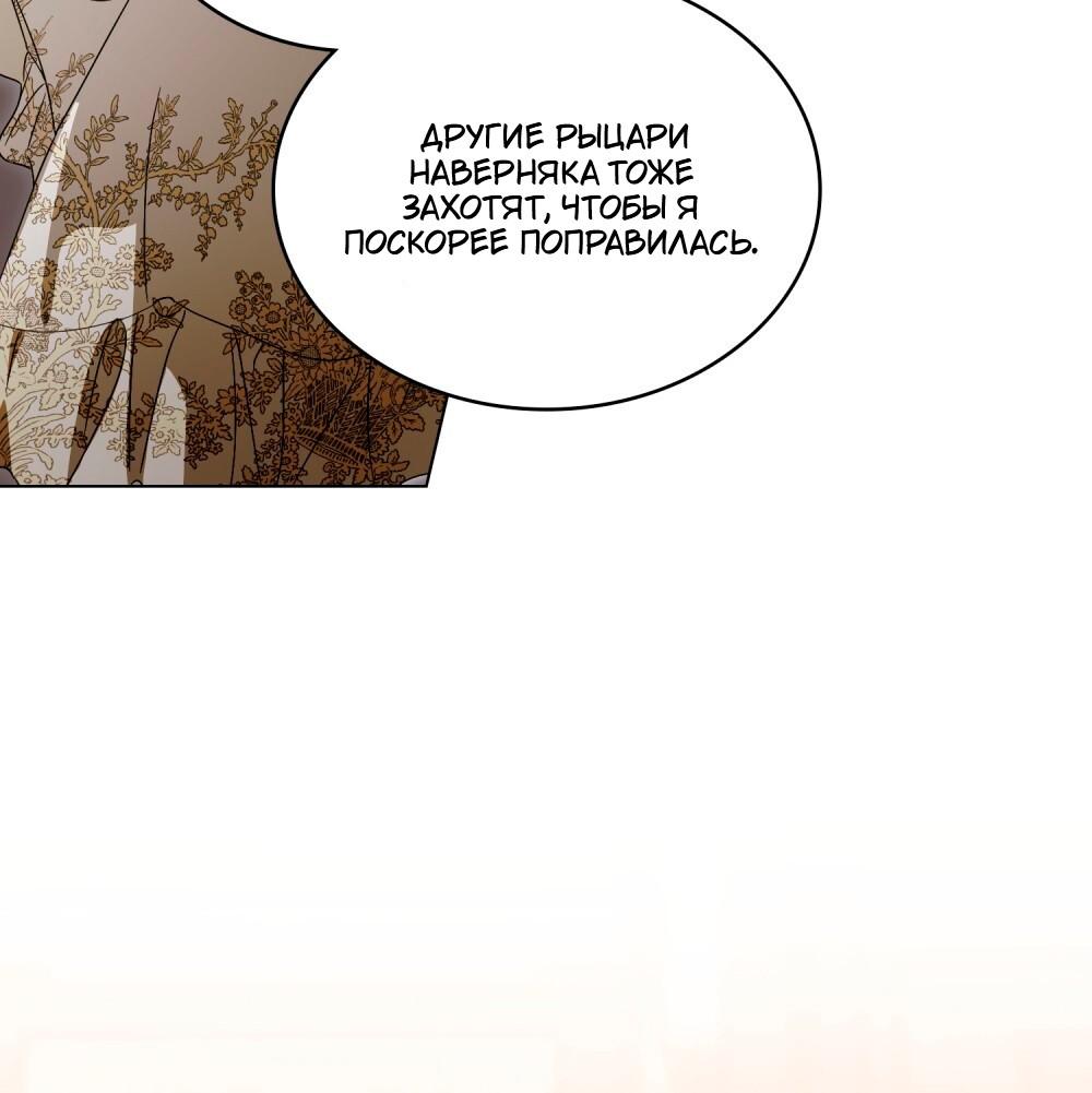 Манга Леди-монстр и паладин - Глава 63 Страница 58