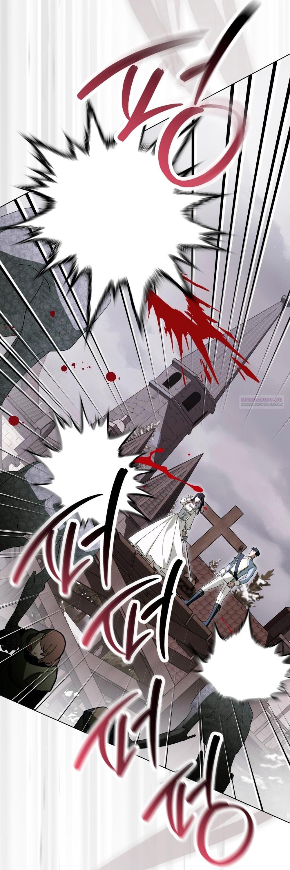 Манга Леди-монстр и паладин - Глава 63 Страница 8