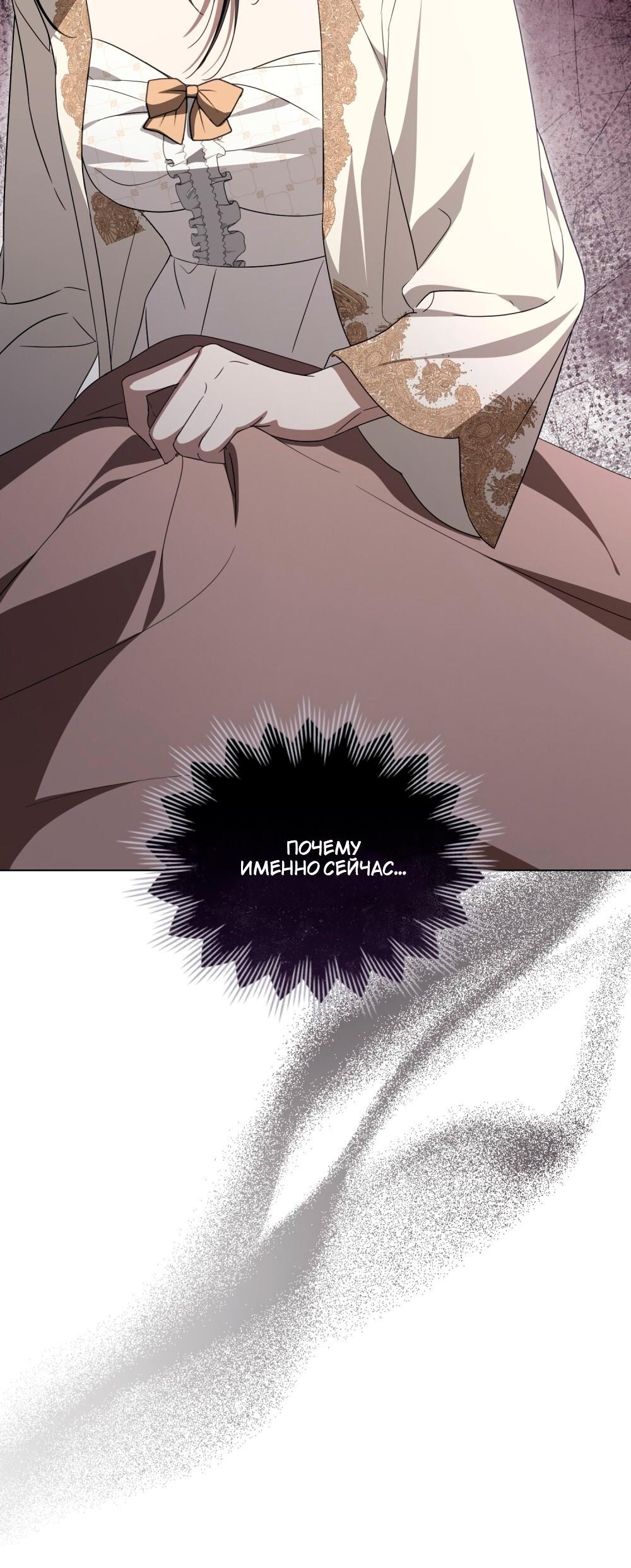 Манга Леди-монстр и паладин - Глава 63 Страница 41