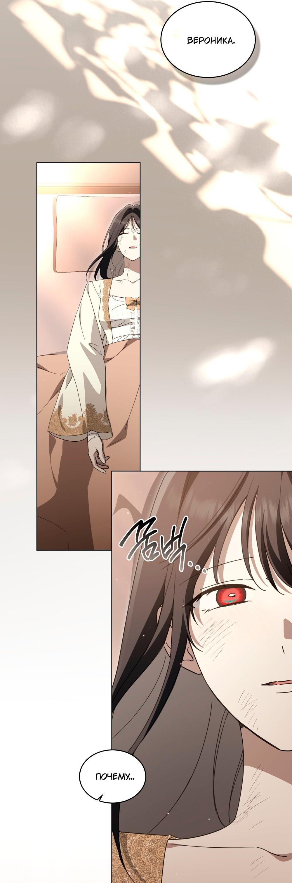 Манга Леди-монстр и паладин - Глава 63 Страница 29