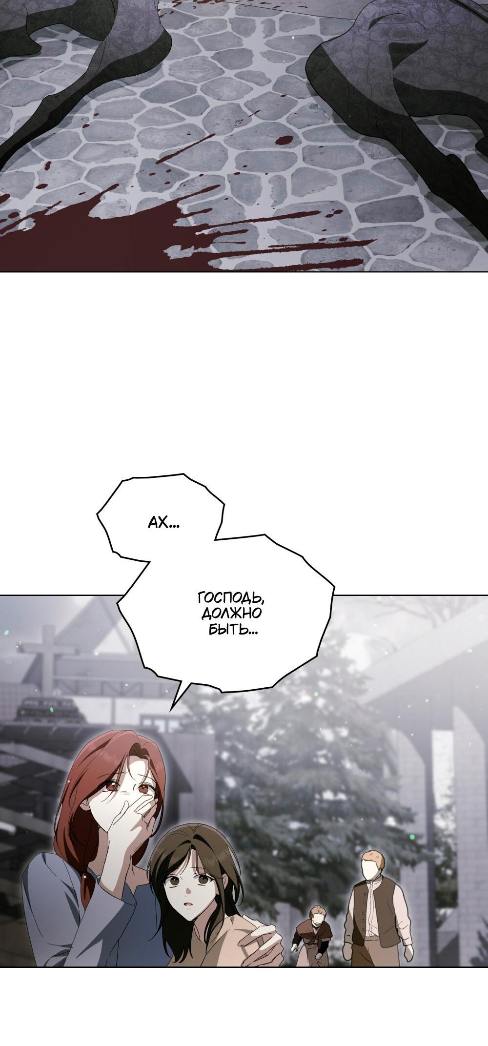 Манга Леди-монстр и паладин - Глава 63 Страница 21