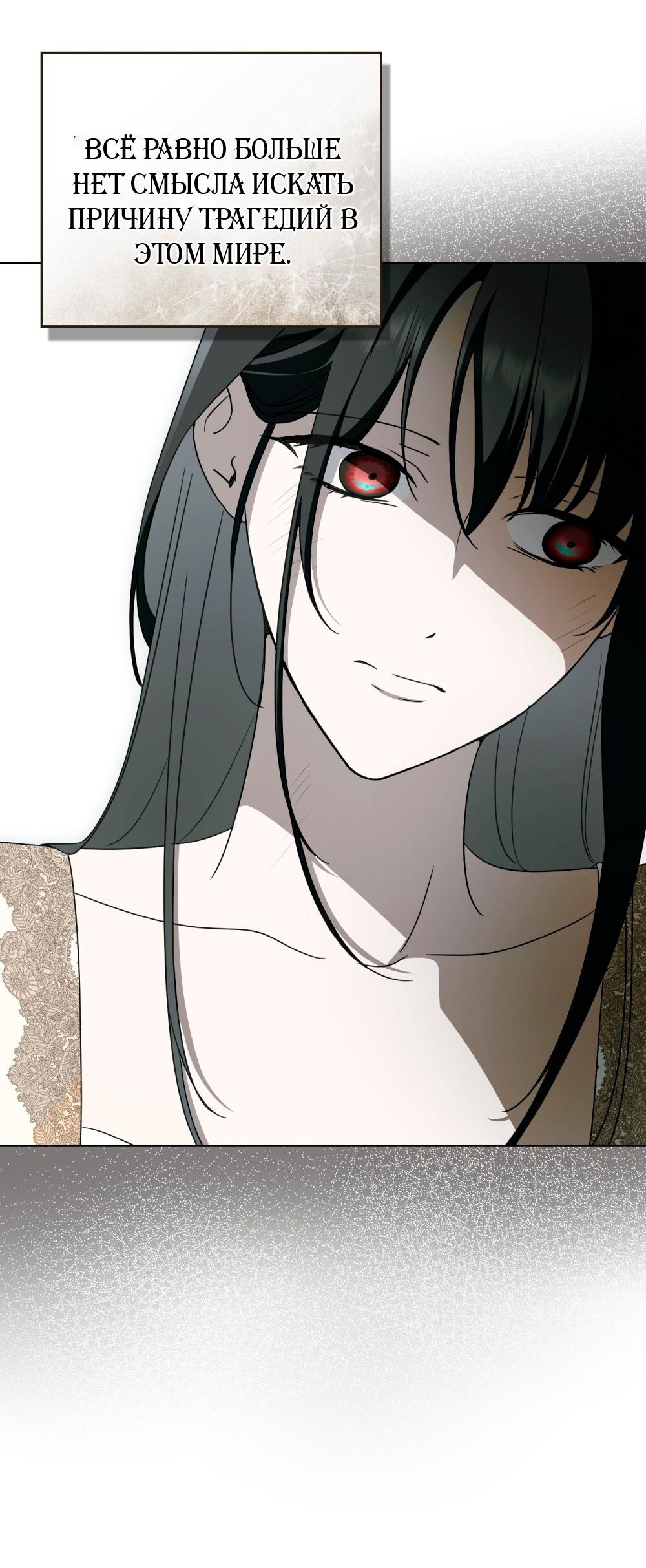 Манга Леди-монстр и паладин - Глава 63 Страница 49