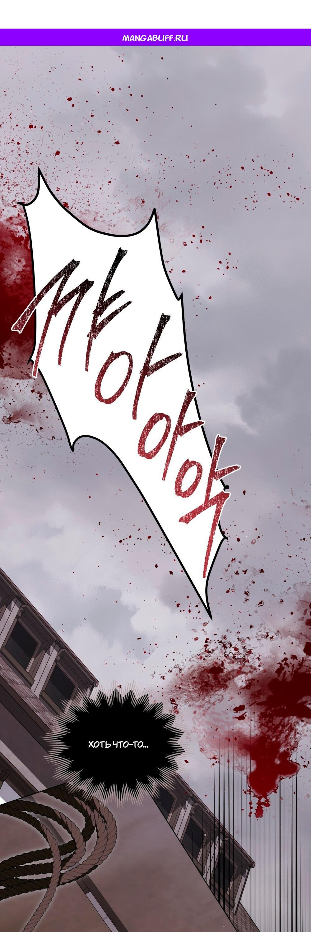 Манга Леди-монстр и паладин - Глава 63 Страница 1