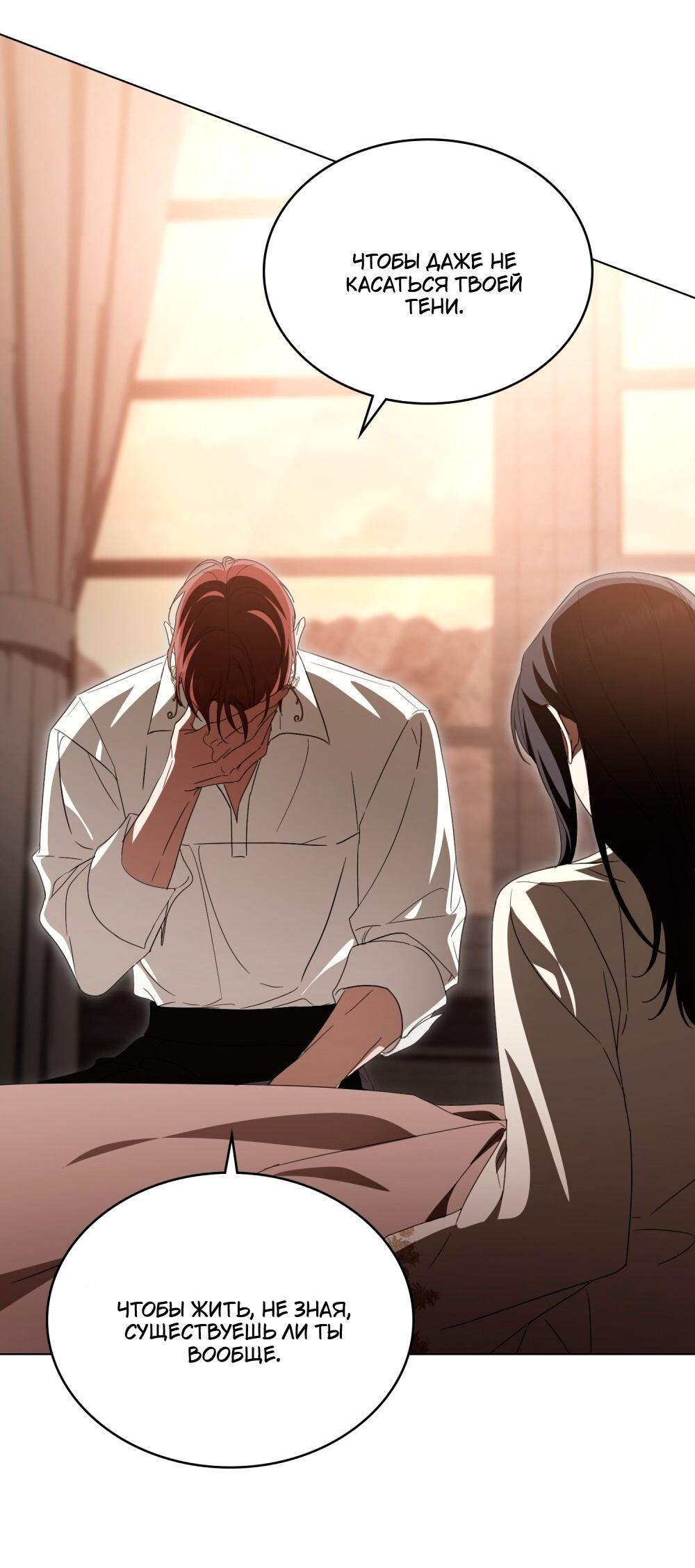 Манга Леди-монстр и паладин - Глава 63 Страница 43