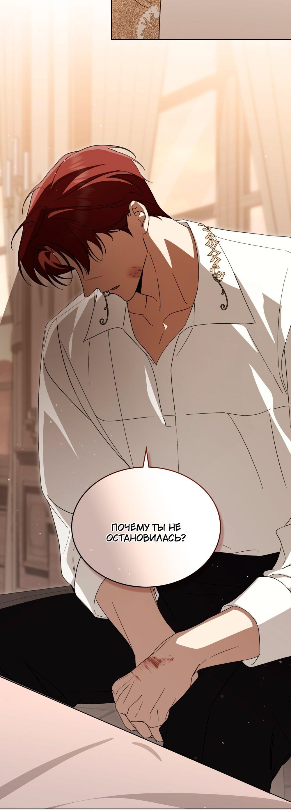 Манга Леди-монстр и паладин - Глава 63 Страница 30