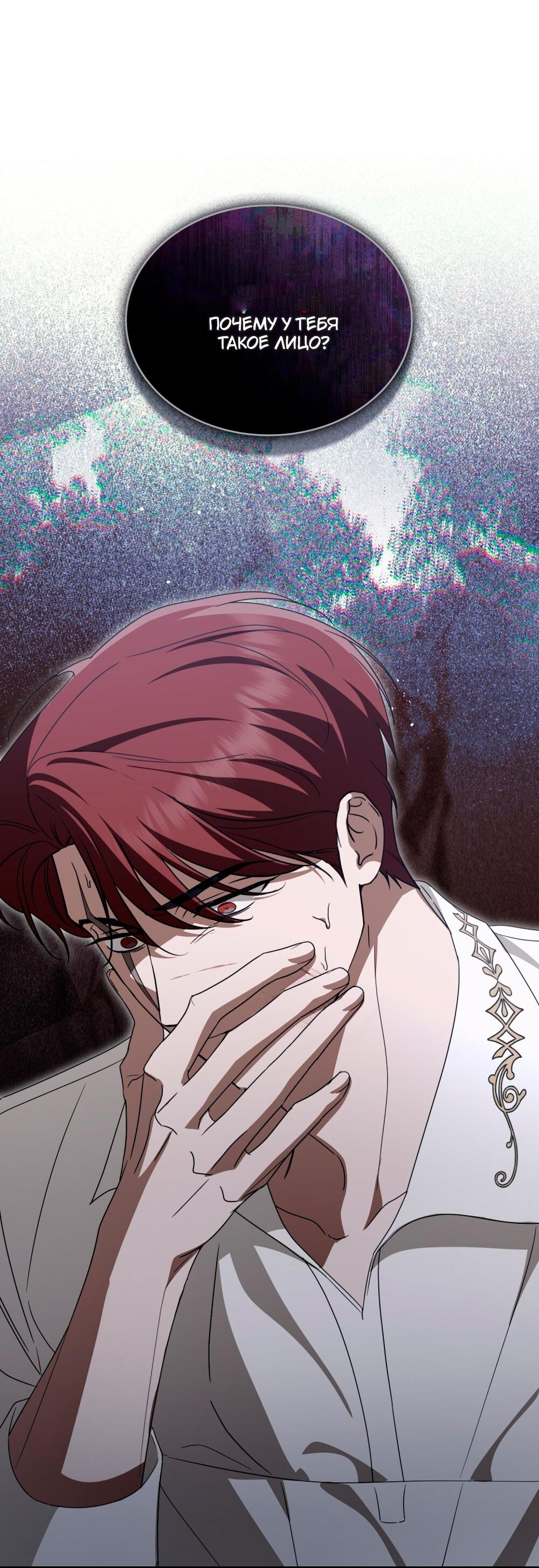 Манга Леди-монстр и паладин - Глава 63 Страница 39