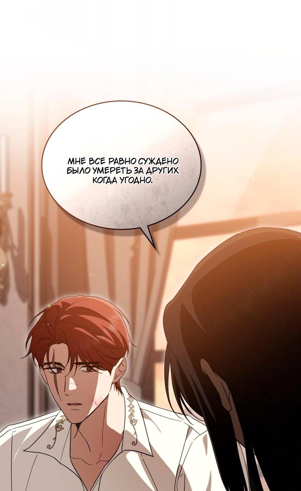 Манга Леди-монстр и паладин - Глава 63 Страница 35