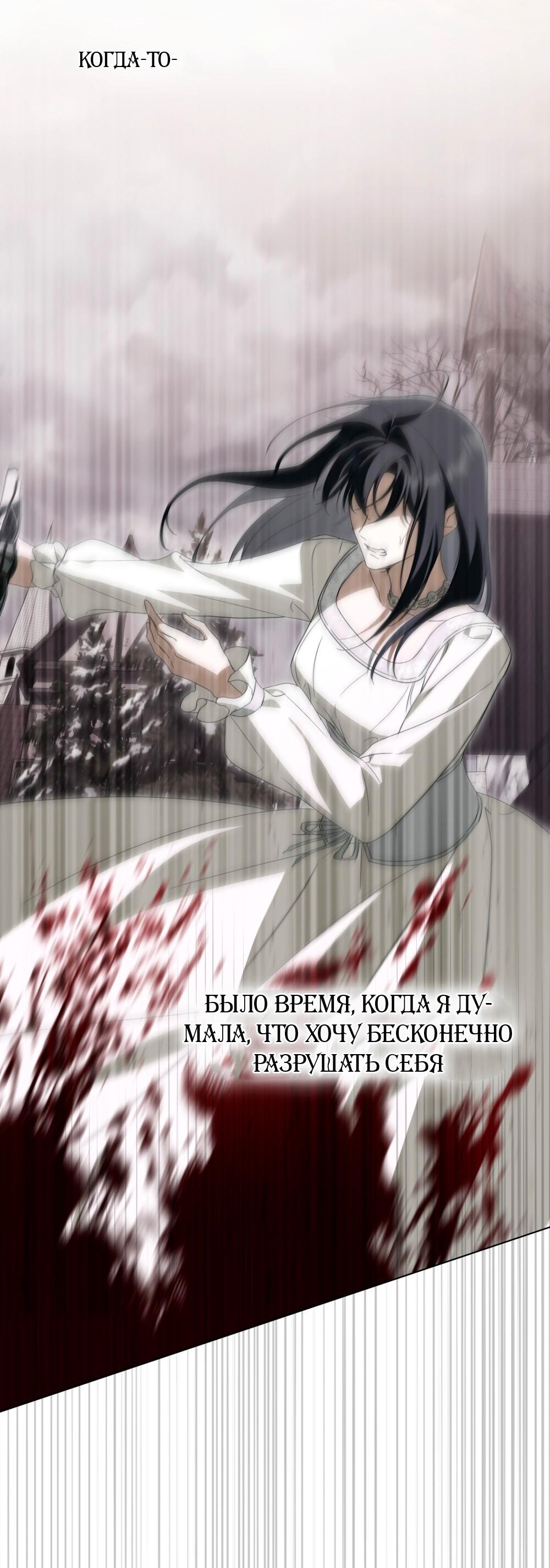 Манга Леди-монстр и паладин - Глава 63 Страница 13